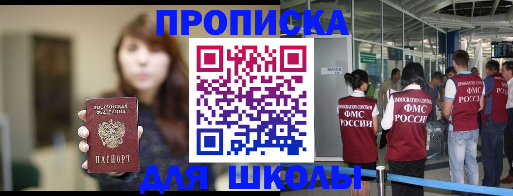 прописка от собственника в Верхней Пышме