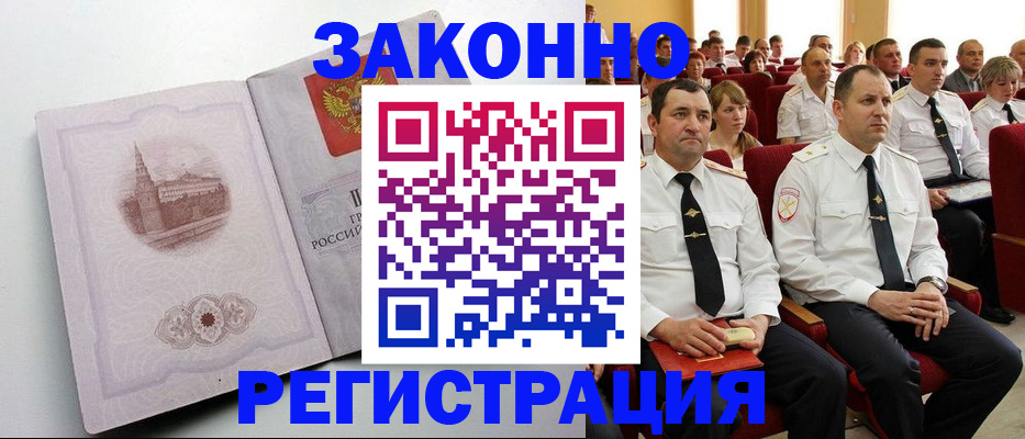 прописка от собственника в Верхней Пышме