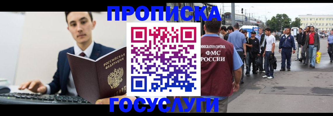временная регистрация законно в Верхней Пышме